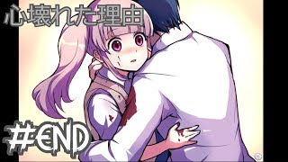 雫の幼少期に秘密があった…【マッドネスガールフレンド】＃END