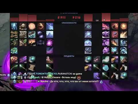 DOTA 2 "ez game" OG VS TEAM SPIRIT | TORONTOTOKYO