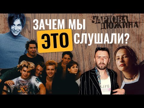 Обзор Чартовой дюжины 2002 / Самая актуальная музыка 20 лет назад