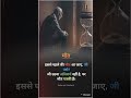 Hindi Motivational Status Video Shorts Acharyaprashant Motivation
