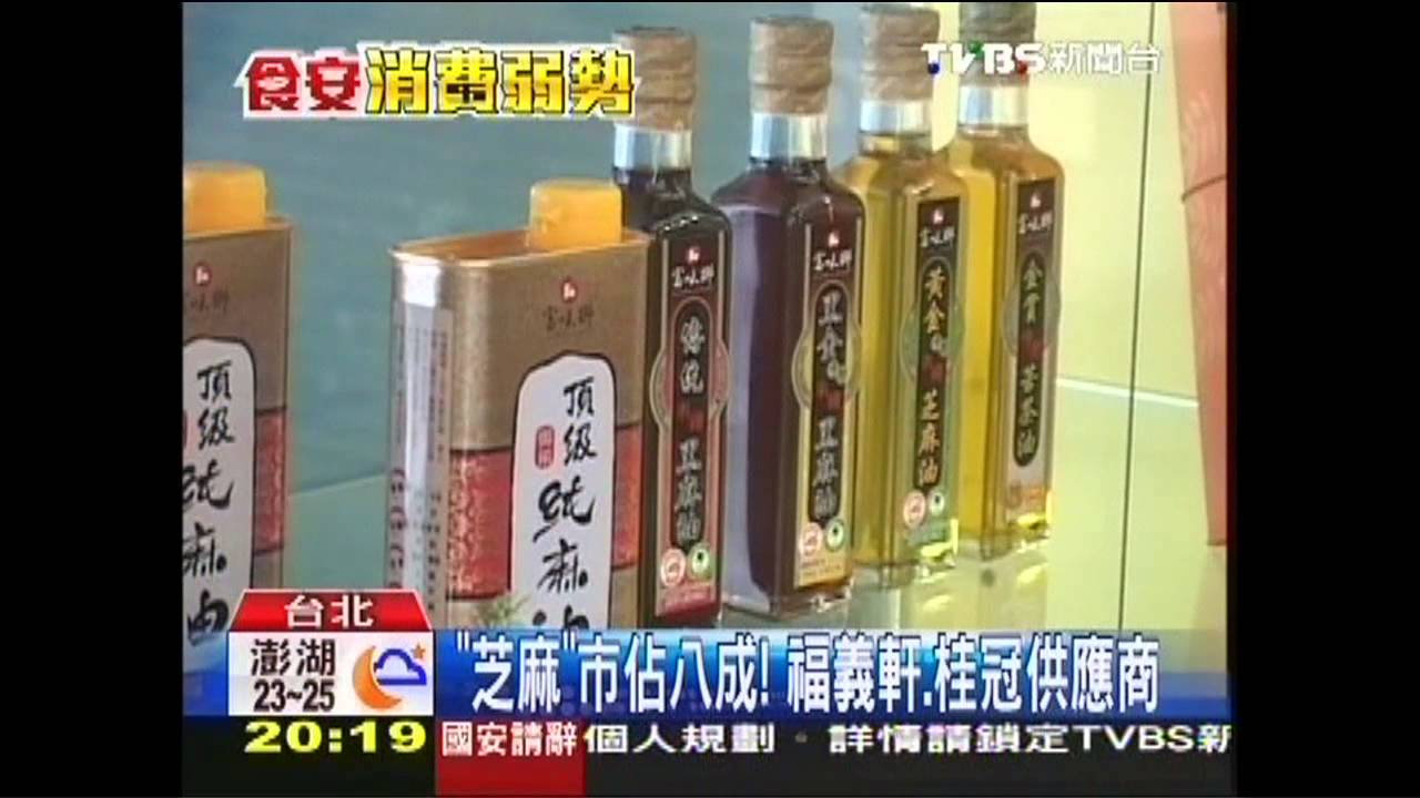 送驗捍商譽！　富味鄉「芝麻」陷油風暴