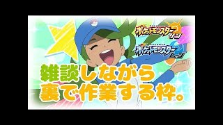 【ポケモンSM】真夜中の孵化雑談枠