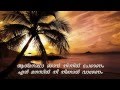 Aradhichidam Kumbittaradhichidam MG Sreekumar Devotional Song With Lyrics