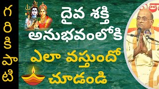 Karthika DevathaThatvam | Part #1 | కార్తీక దేవతాతత్వం| Garikapati Narasimha Rao Latest Speech| 2020