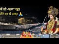में तो अता रहा तेरे दर पे सदा Me To Ata Raha Tere Dar Pe