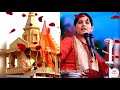 Saja Do Ghar Ko Gulshan Sa Ringtone Mp3 Song Jaya kishori