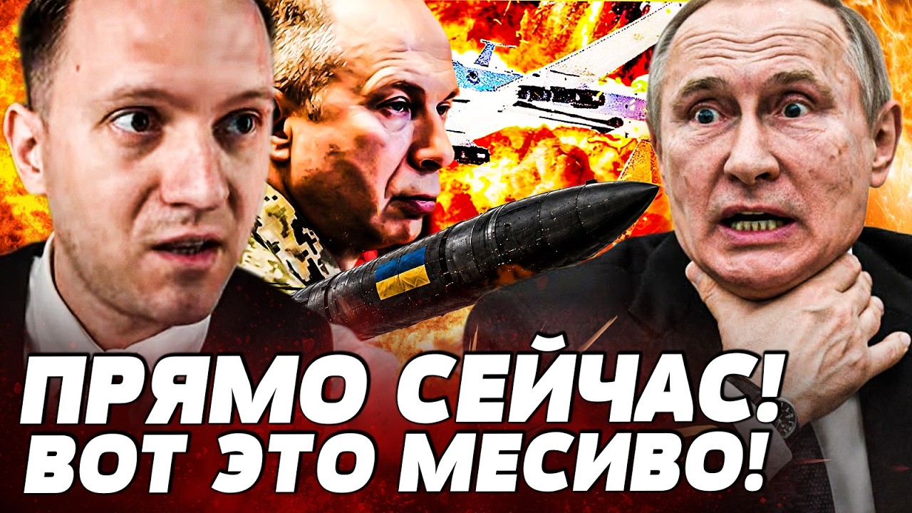 💥ОГО! СОТНИ ДРОНОВ и РАКЕТ — НА ПУТИНА! КИЕВ ПЕРЕШЕЛ НА НОВЫЙ УРОВЕНЬ! ПОЛЕТ?