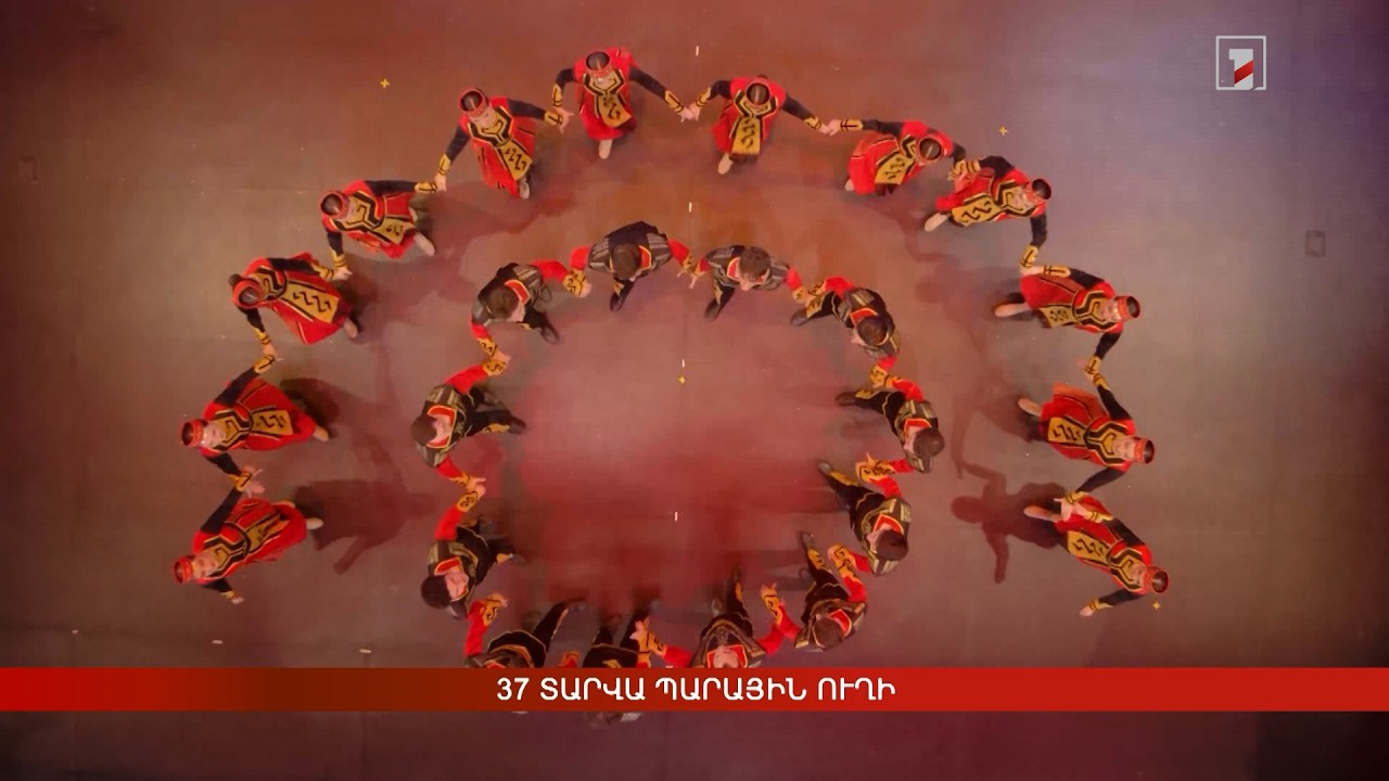 37 տարվա պարային ուղի