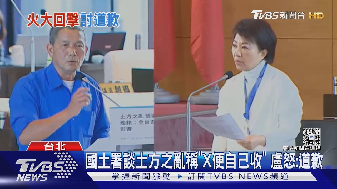 土方問題協調會爆火！國土署官員嗆「自己穢物自己收」盧秀燕怒了