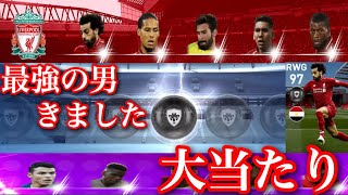 【ウイイレアプリ2019】リヴァプールFP到来！！プレミアの怪物サラー！！鉄壁ファンダイク！！守護神アリソンなどなど登場！！神引きなるか！？！？！？【衝撃の結果に一同驚愕】