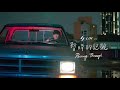 Passing Through by JJ Lin