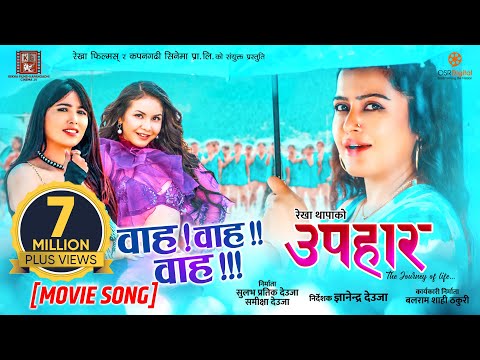 Wawa Wa | UPAHAAR Nepali Movie Official Song | Rekha Thapa, Pooja Sharma, Benisha Hamal, Mukun