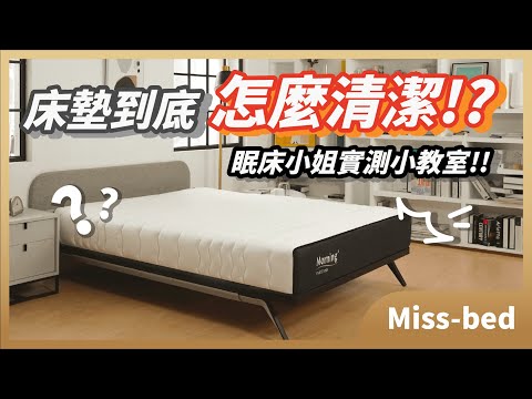 牀底下怎麼清