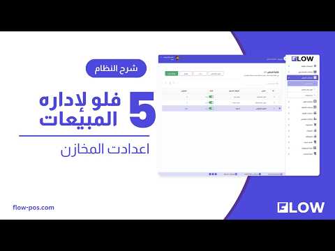 المخازن