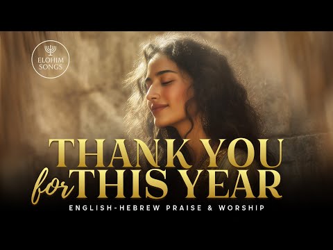 Thank You for This Year | Toda Al HaShanah Hazot | English Hebrew New Year Messianic Worship Song