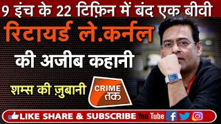 Download lagu EP 157: ODISHA के रिटायर्ट कर्नल और  22 टिफ़िन के डिब्बों में बंद उसकी बीवी की कहानी शम्स की ज़ुबानी mp3 Download lagu EP 157: ODISHA के रिटायर्ट कर्नल और  22 टिफ़िन के डिब्बों में बंद उसकी बीवी की कहानी शम्स की ज़ुबानी mp3