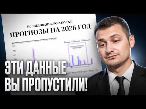 Инвесторы смотрят не туда — что реально важно в стратегиях 2026