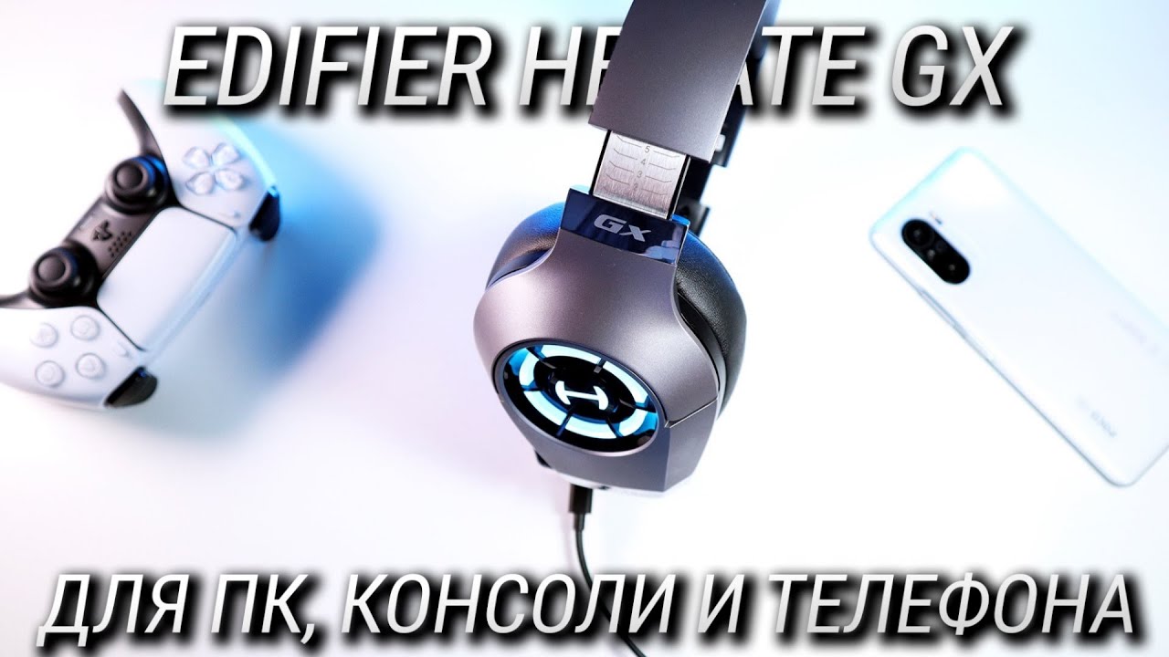 Компьютерная гарнитура Edifier GX, черный