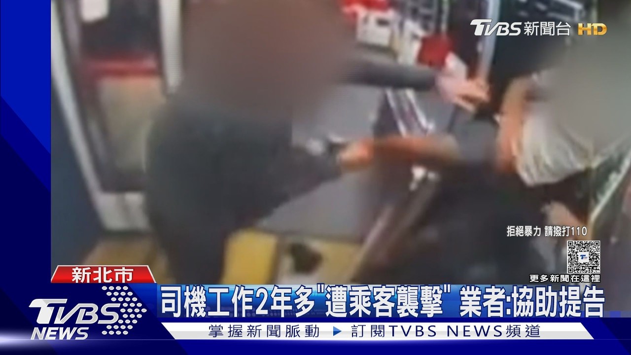 半路想下車遭拒絕!蘆洲無業男失控暴打公車司機遭壓制3罪送辦