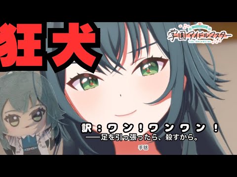 【学マス】 く ー る 月 村 【新人Vtuber】#VTuber #学マス #live #shorts