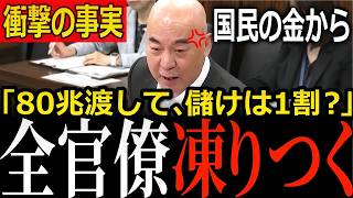 【対米投資80兆円】百田尚樹「苦しいでしょ、それは」…出すのは国民の金、リスクは日本だけ、儲けは9対1【赤澤亮正/櫻井祥子/参政党/日本保守党】