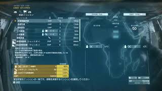 久しぶり！MGS5