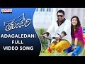 Adagaledani Full Video Song Tuntari Full Video Songs Nara Rohit Latha Hegde
