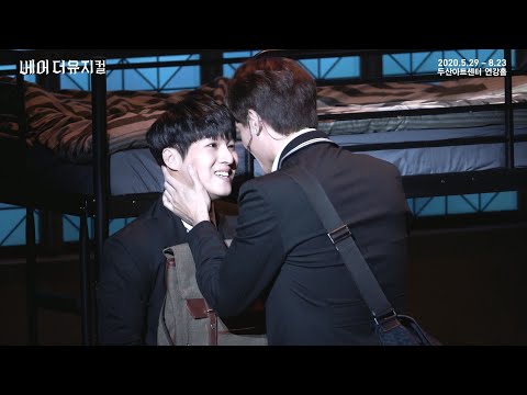 2020 베어 더 뮤지컬(bare the musical) Clip : You&I_김리현, 김진욱