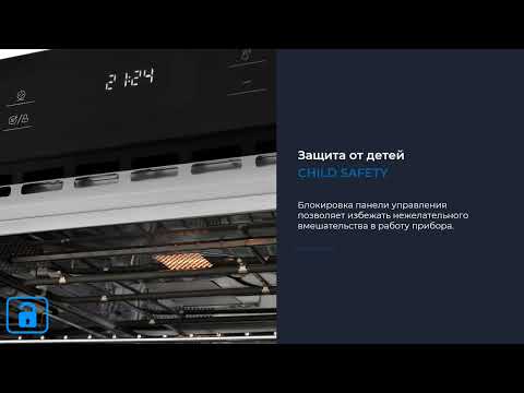Духовой шкаф ZUGEL ZOE610B