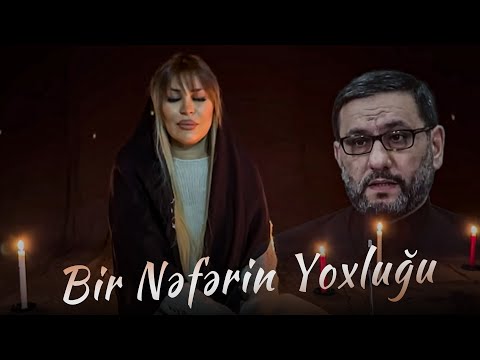 Ülviyye Namazova - Bir neferin yoxluğu