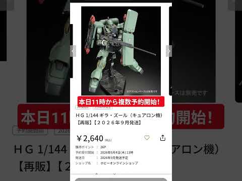 本日予約開始の複数キット情報が公開されました！