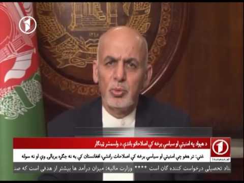 Afghanistan Pashto News 10.10.2016      د افغانستان خبرونه او خبرڅنډه