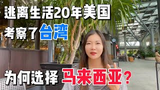 Re: [問卦] 美國那麼亂 真的有人想移民去？