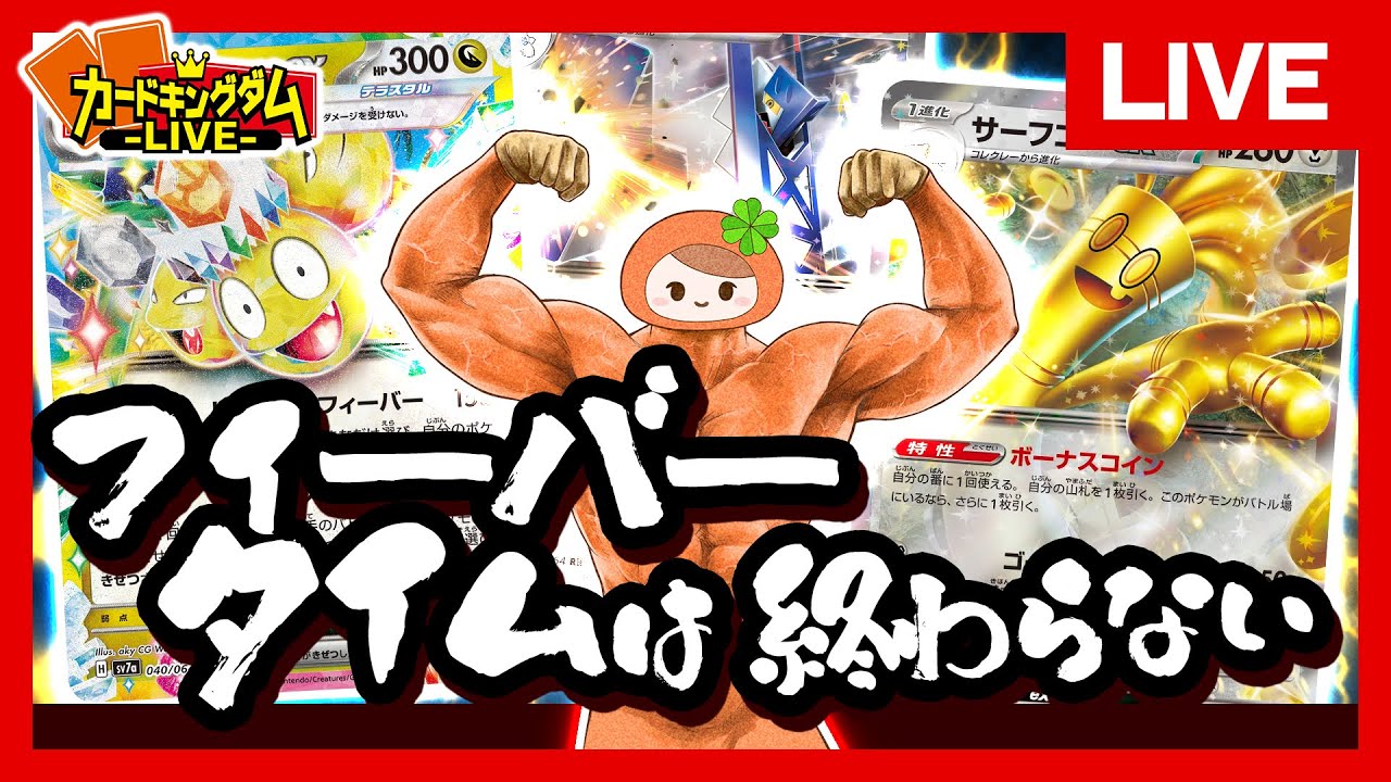 【ポケカ】エネルギーが溢れかえる『楽園ドラゴーナ』で作れるデッキ対戦【#生CK】