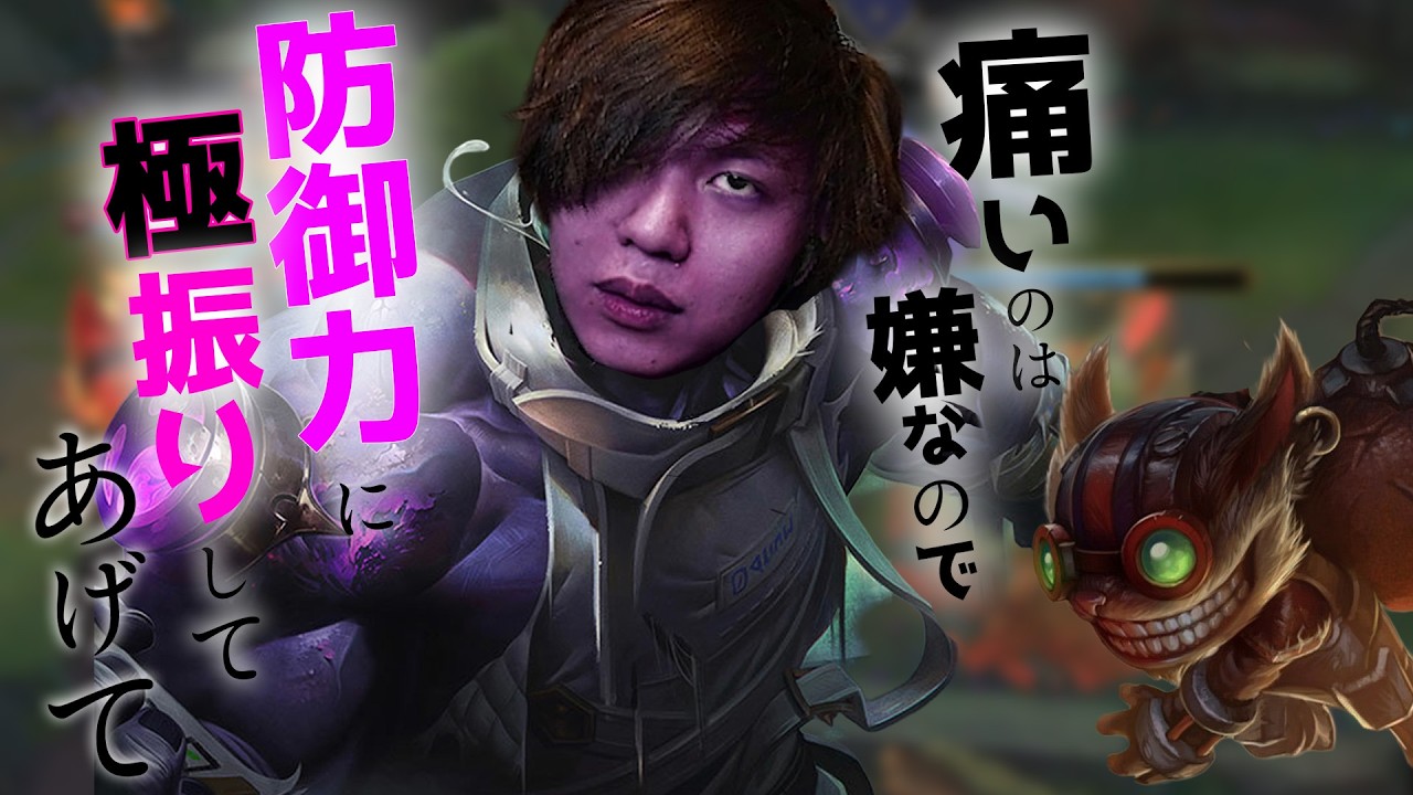 50分試合でHP1万、鋼スタック2000の最強ムンドのAAが強すぎた・・・【League of Legends】