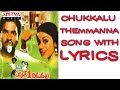 Chukkalu Themmanna Song With Lyrics - April 1 Vidudala Songs - Rajendra Prasad, Shobana
