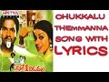 Chukkalu Themmanna Song With Lyrics April 1 Vidudala Songs Rajendra Prasad Shobana