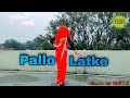 Pallo Latke New Bhabhi Dance Deepti Sadhwani Kashika Sisodiya Kamal Digiya Ricky Themohinidance