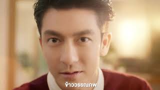 เพลง ข้าววรรณภพ ข้าวที่กินอร่อย ข้าวที่ไม่ต้องซาว