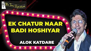 Download lagu EK CHATUR NAAR I ALOK KATDARE I THE TIME SIGNATURE mp3 Download lagu EK CHATUR NAAR I ALOK KATDARE I THE TIME SIGNATURE mp3