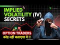 Implied Volatility IV Explained Complete Guide For Option Traders