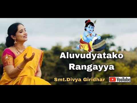Aluvudyatako Rangayya /Sri Purandara Dasaru /Smt Vid Divya Giridhar