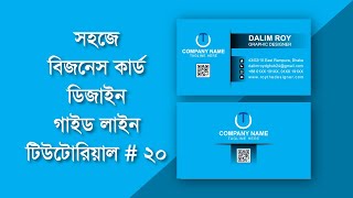 Business Card Design | Free Professional Business Card Design Tutorial # 20