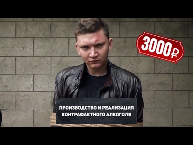 Подпольный алкоголь