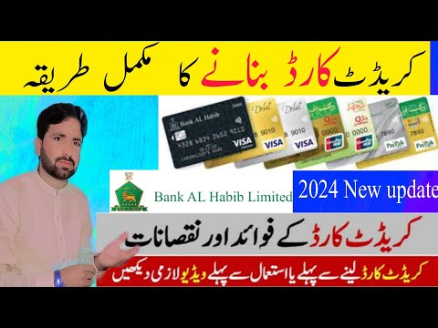 Bank Al Habib credit card banane ka tarika ||Apply For Credit Card Al Habib in Pakistan |