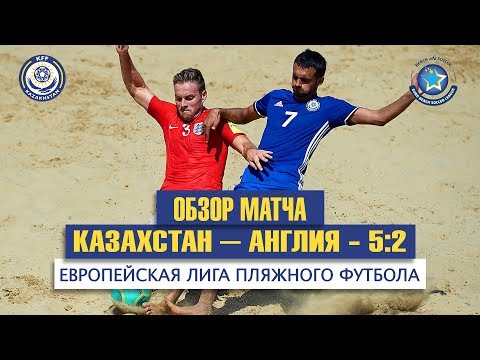 пляжный футбол на европейских играх 2019 смотреть онлайн