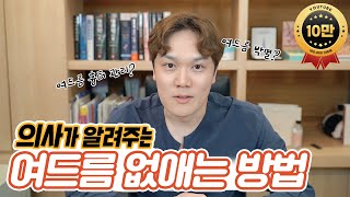 여드름 없애는 방법 AtoZ 여드름 종류별 치료방법과 관리법 자국 색소침착 흉터 까지!!