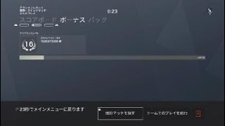 レインボーシックス　シージ_完全燃焼のMVP
