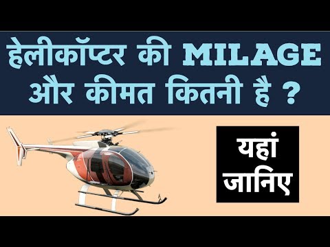 download lagu mp3 mp4 Buy Second Hand Helicopter, download lagu Buy Second Hand Helicopter gratis, unduh video klip Buy Second Hand Helicopter