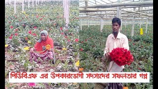পল্লী দারিদ্র্য বিমোচন ফাউন্ডেশন.